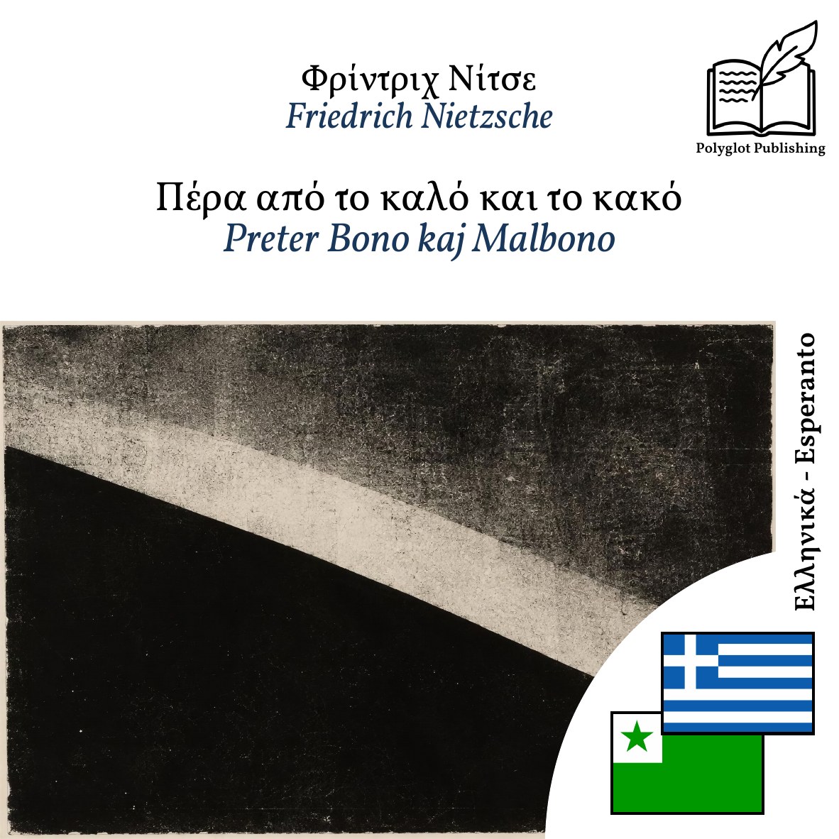 Preter Bono kaj Malbono