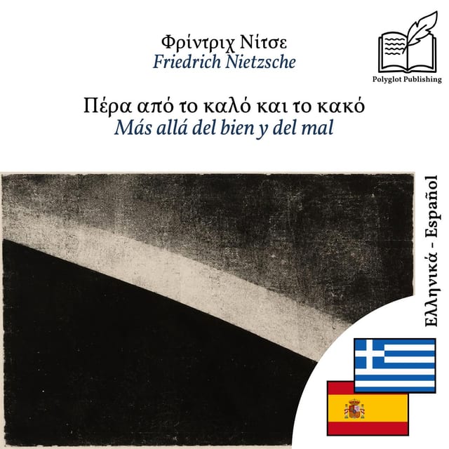 Más allá del bien y del mal