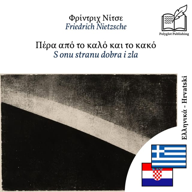 S onu stranu dobra i zla