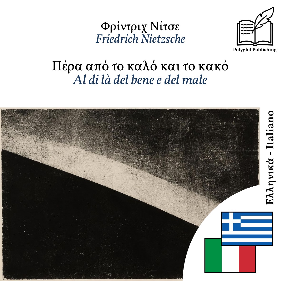 Al di là del bene e del male