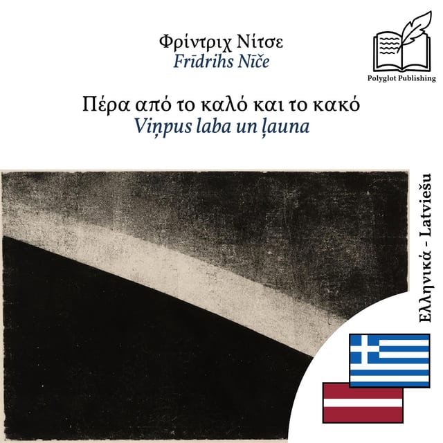 Viņpus laba un ļauna