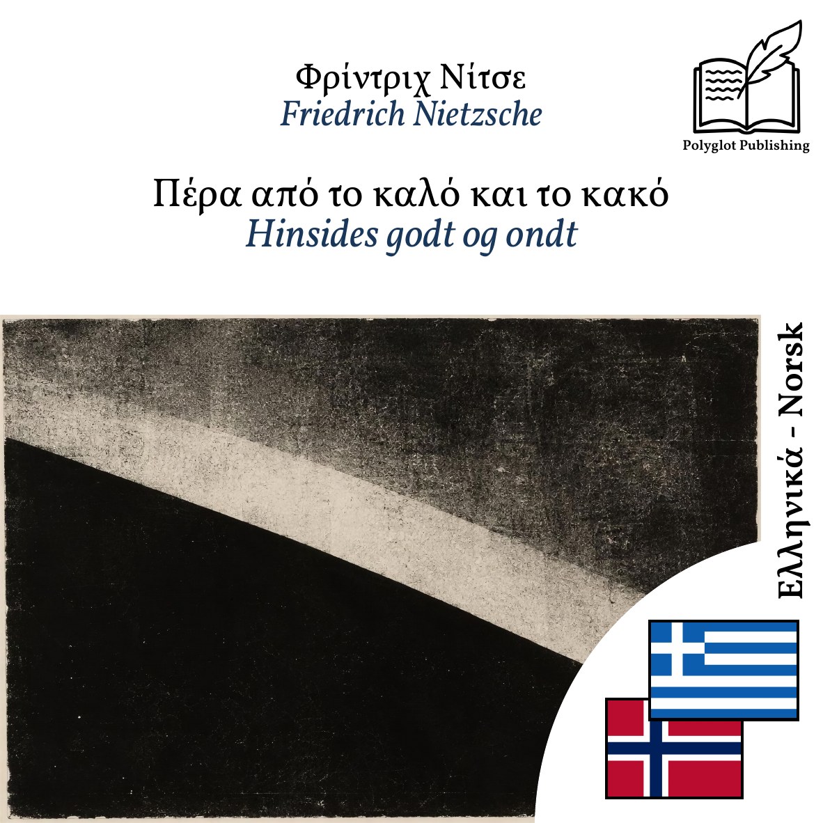 Hinsides godt og ondt