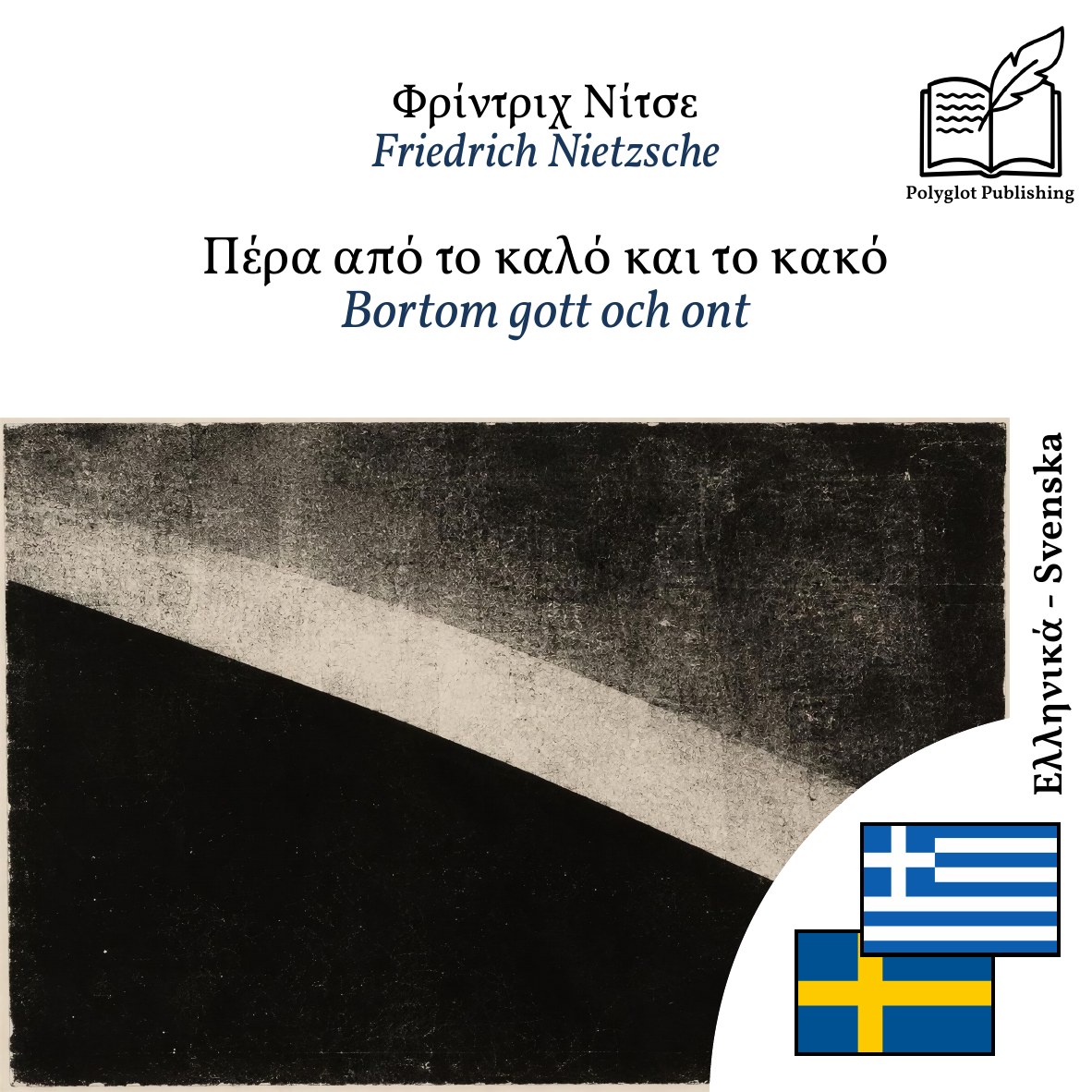 Bortom gott och ont