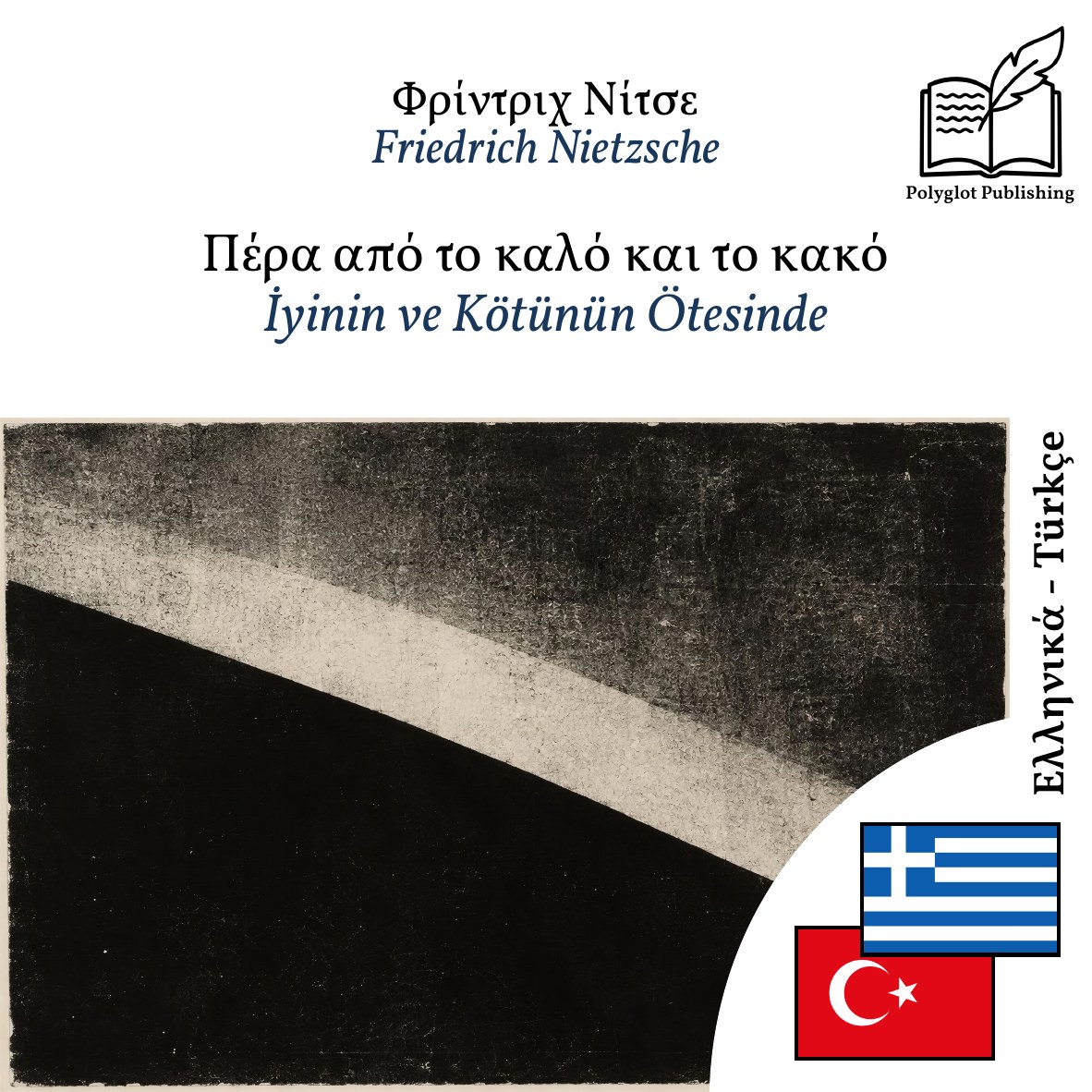 İyinin ve Kötünün Ötesinde