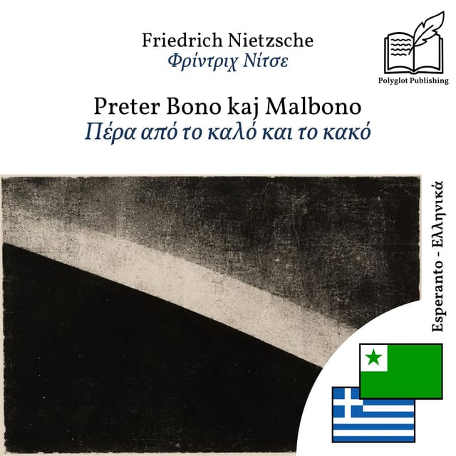 Πέρα από το καλό και το κακό