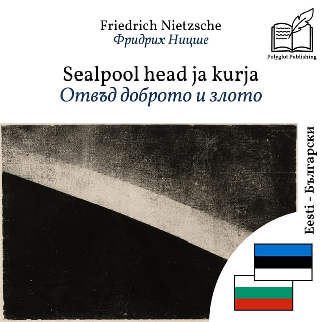 Отвъд доброто и злото