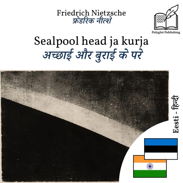 अच्छाई और बुराई के परे