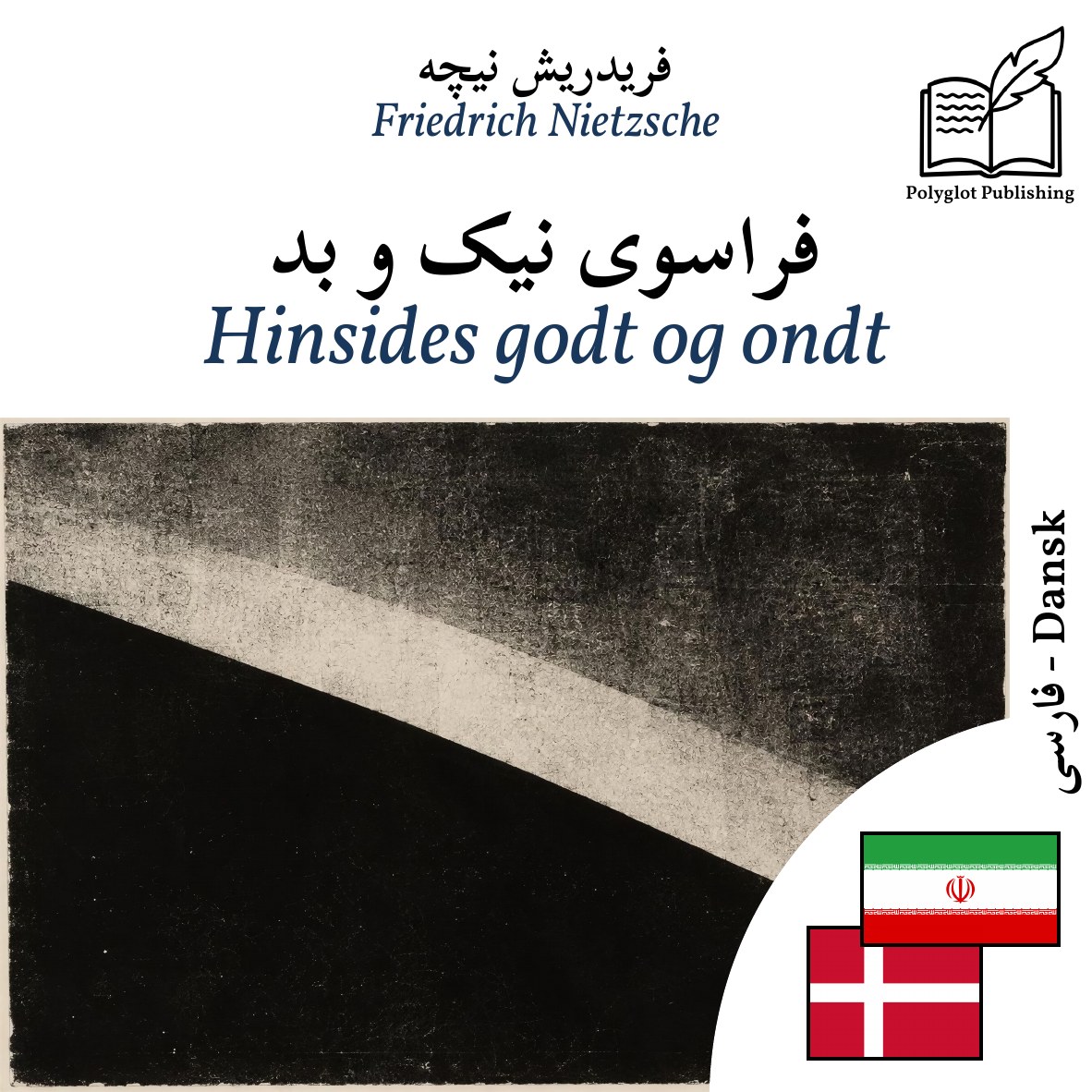 Hinsides godt og ondt