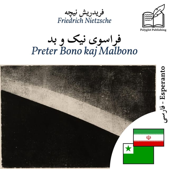Preter Bono kaj Malbono