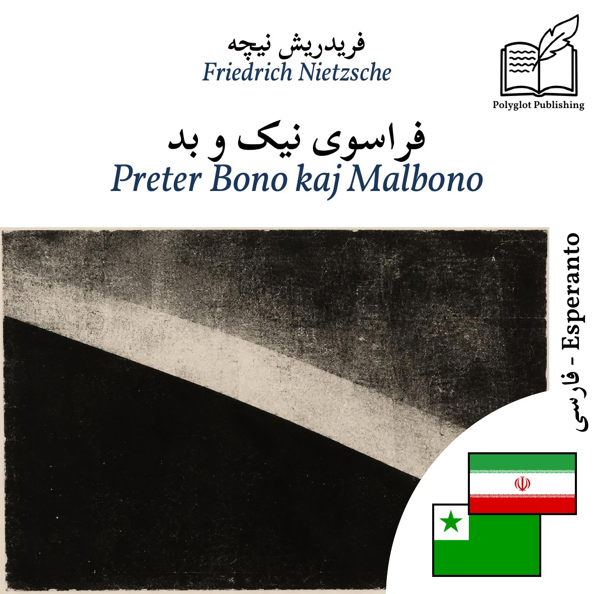 Preter Bono kaj Malbono