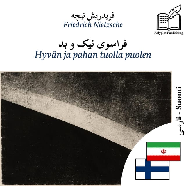 Hyvän ja pahan tuolla puolen