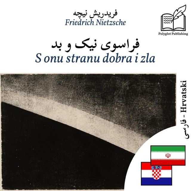 S onu stranu dobra i zla