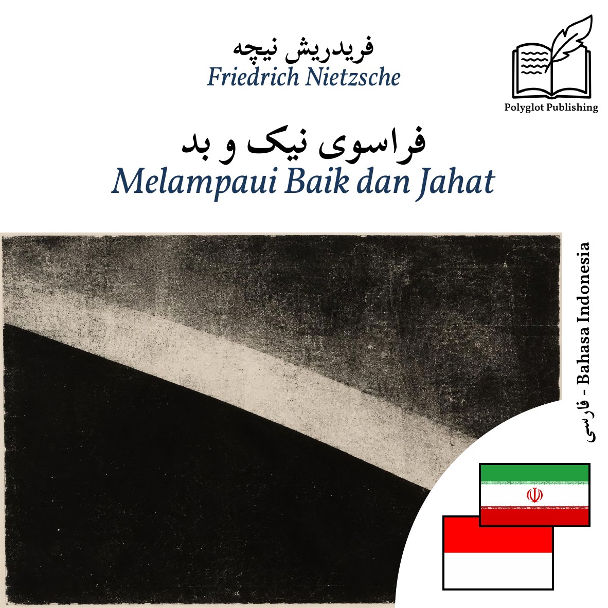 Melampaui Baik dan Jahat