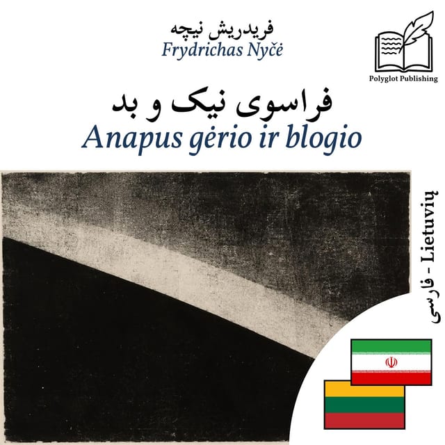 Anapus gėrio ir blogio