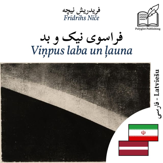 Viņpus laba un ļauna