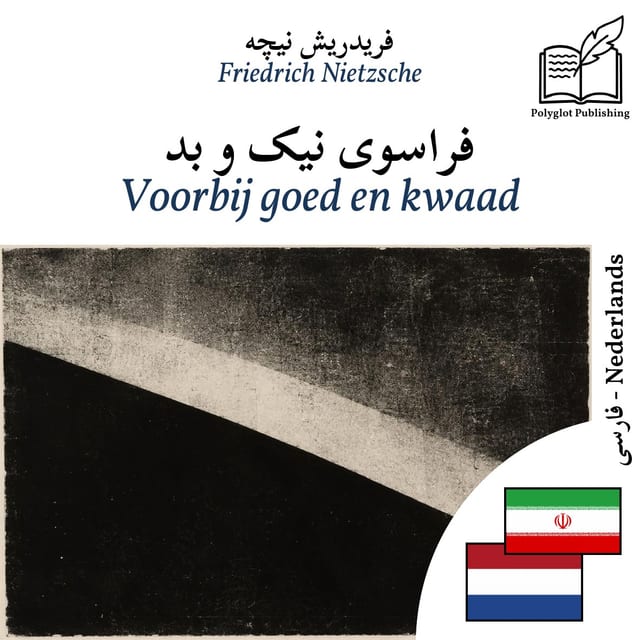 Voorbij goed en kwaad