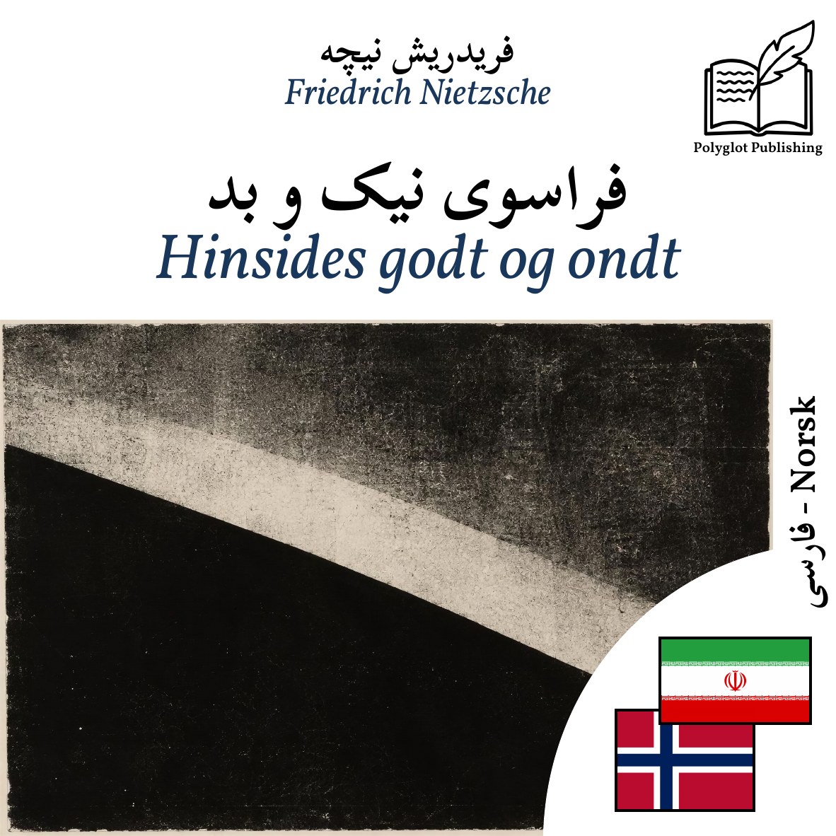 Hinsides godt og ondt