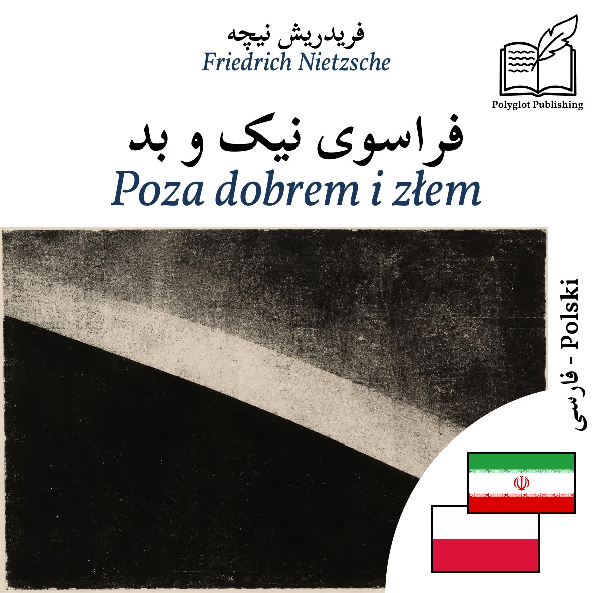 Poza dobrem i złem