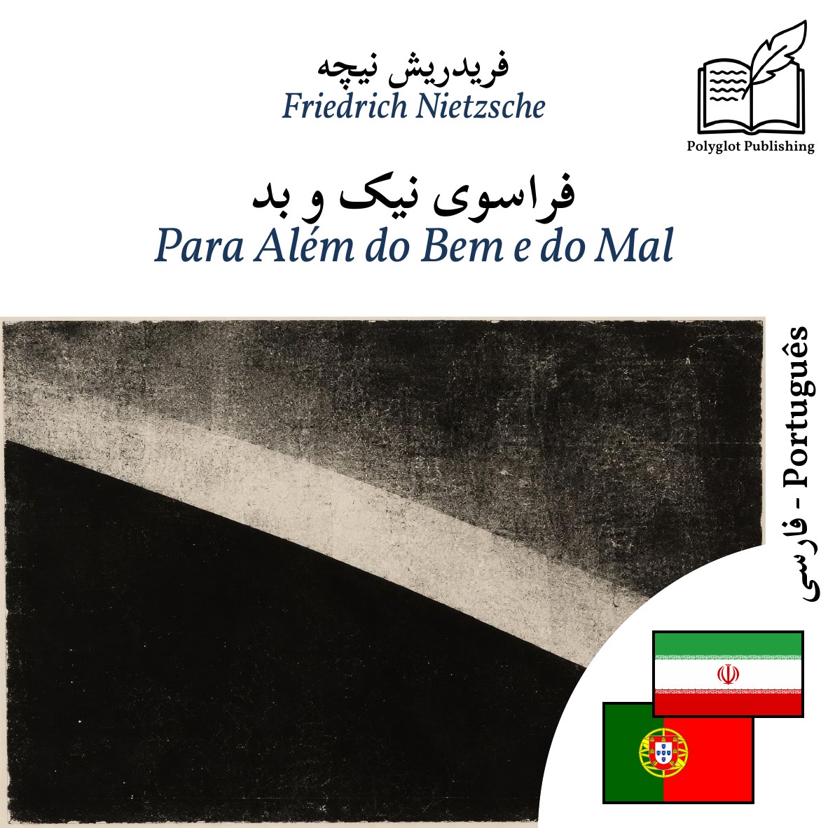 Para Além do Bem e do Mal