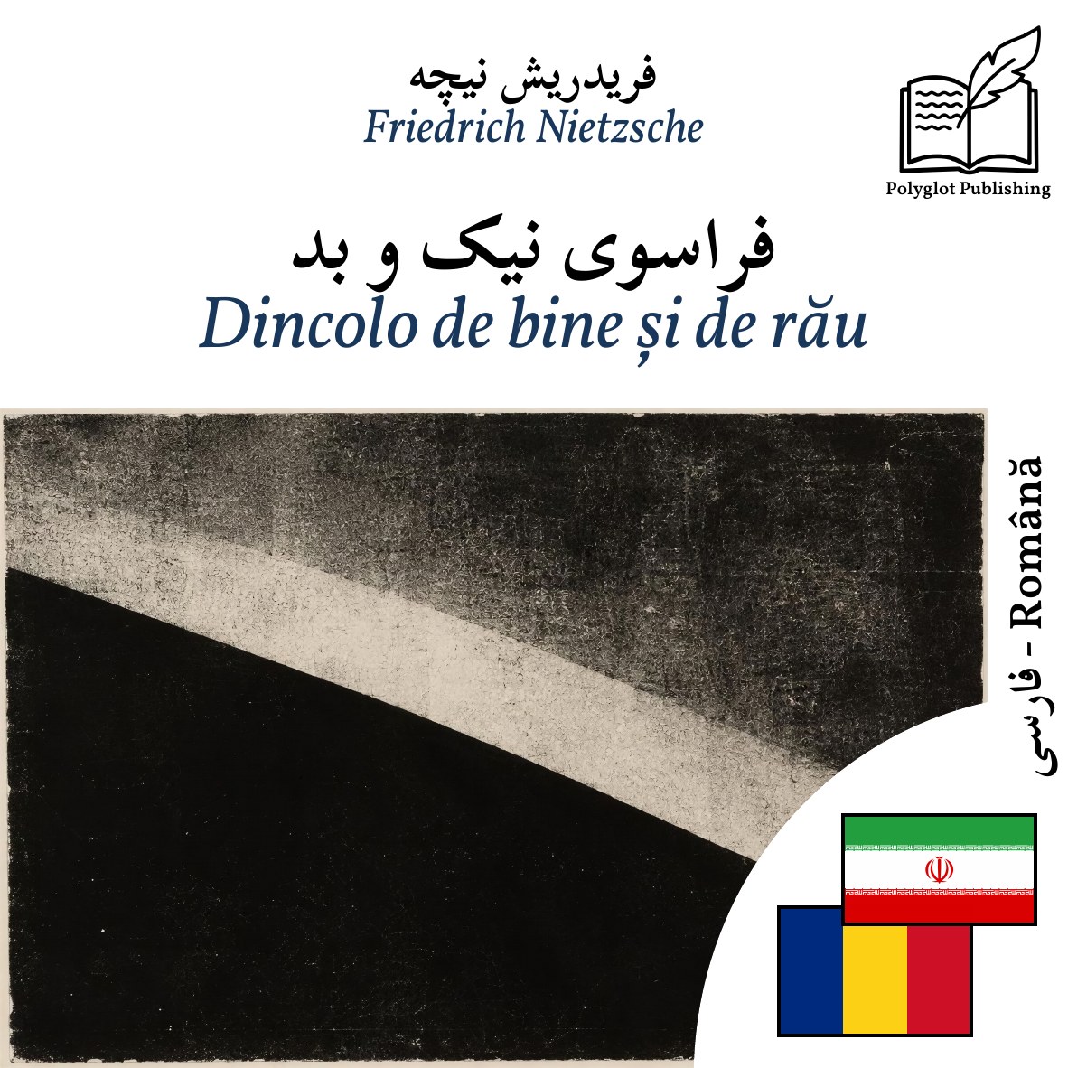Dincolo de bine și de rău