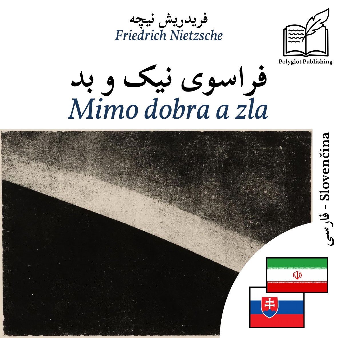 Mimo dobra a zla