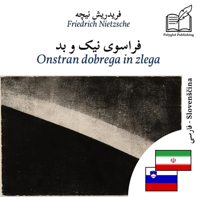 Onstran dobrega in zlega