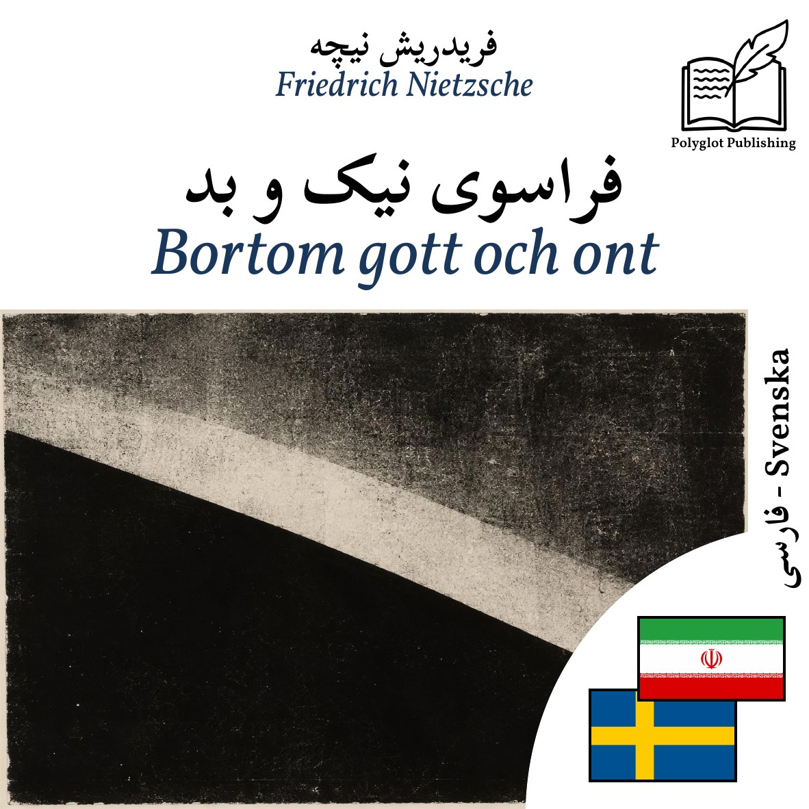 Bortom gott och ont