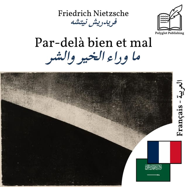 ما وراء الخير والشر