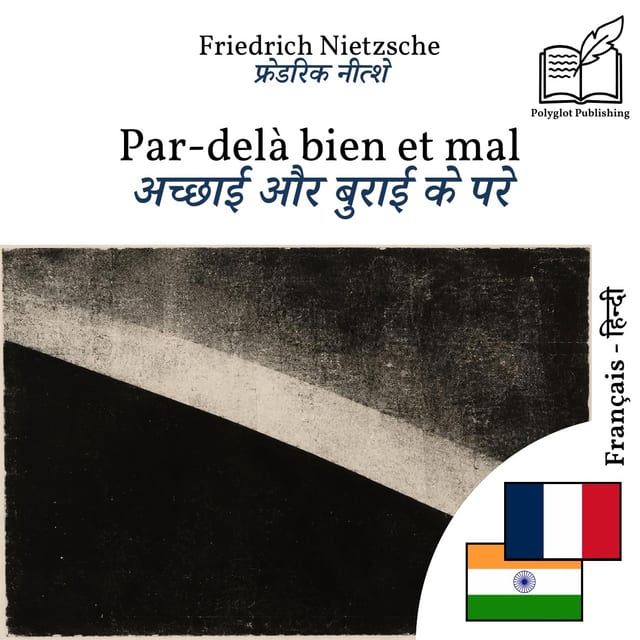 अच्छाई और बुराई के परे