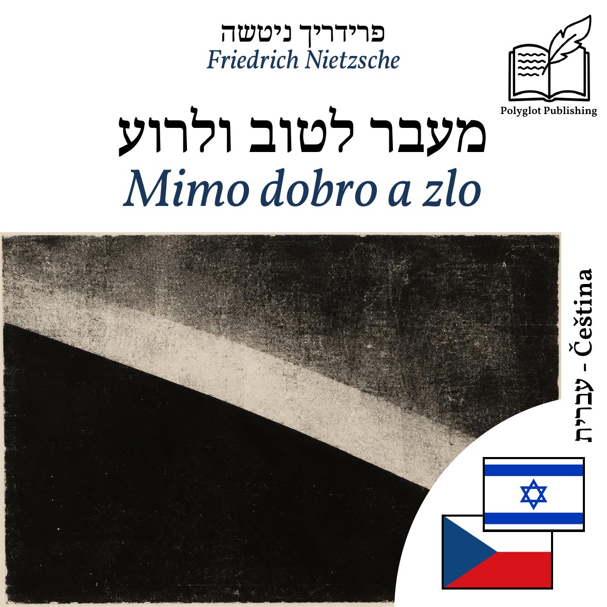 Mimo dobro a zlo