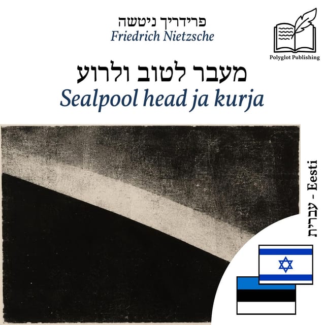 Sealpool head ja kurja