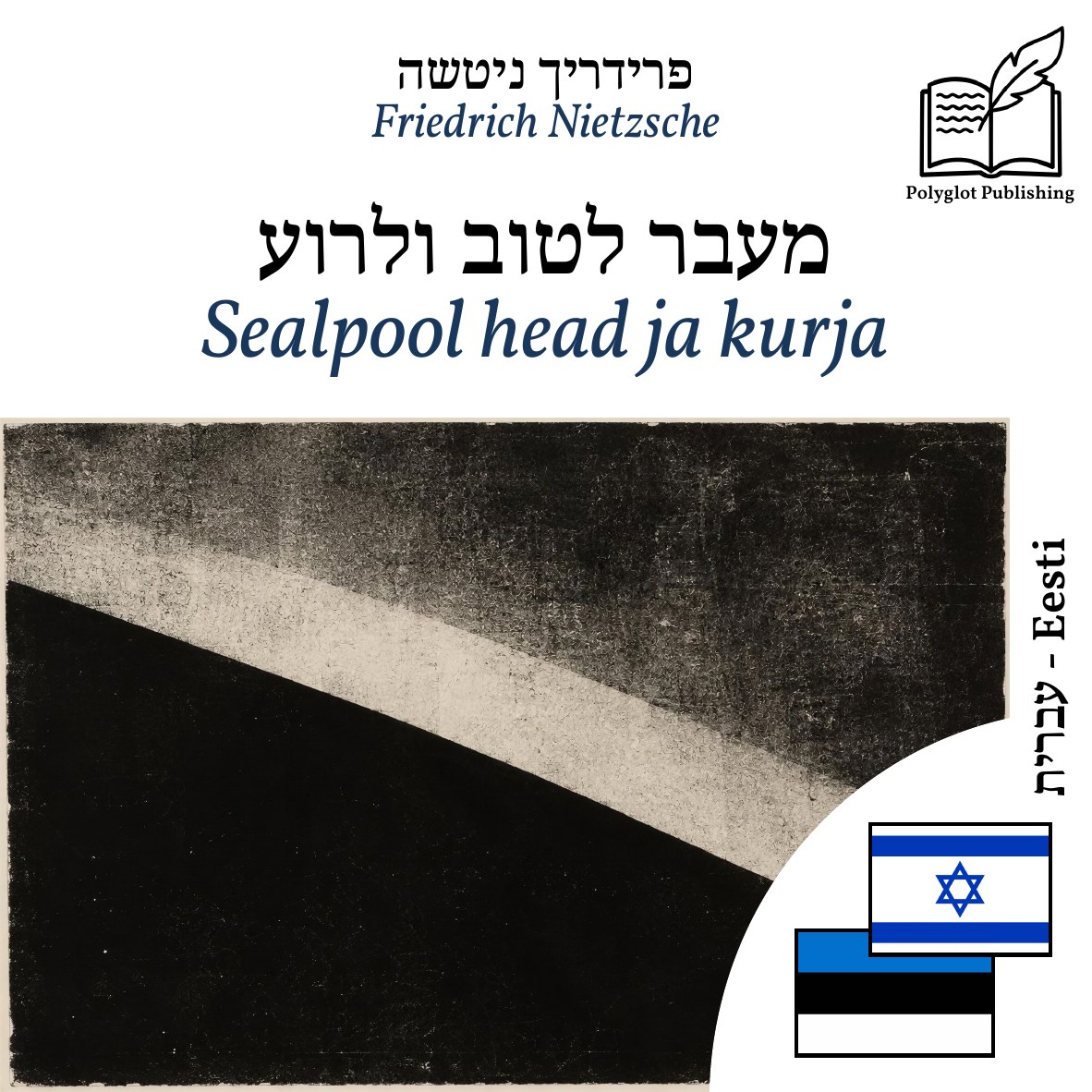 Sealpool head ja kurja
