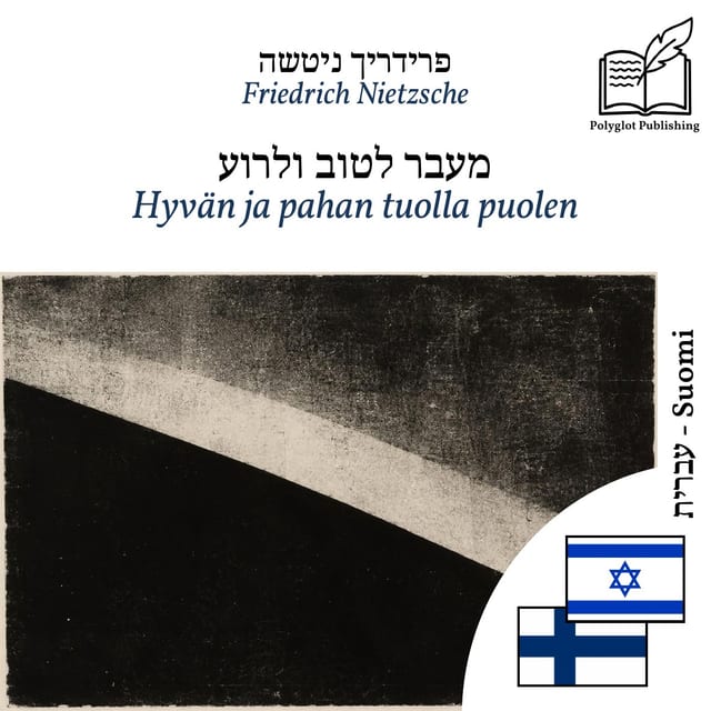 Hyvän ja pahan tuolla puolen