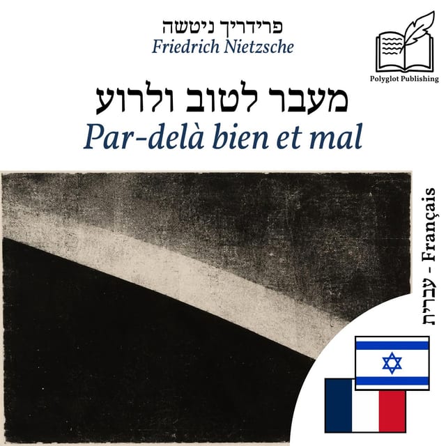 Par-delà bien et mal