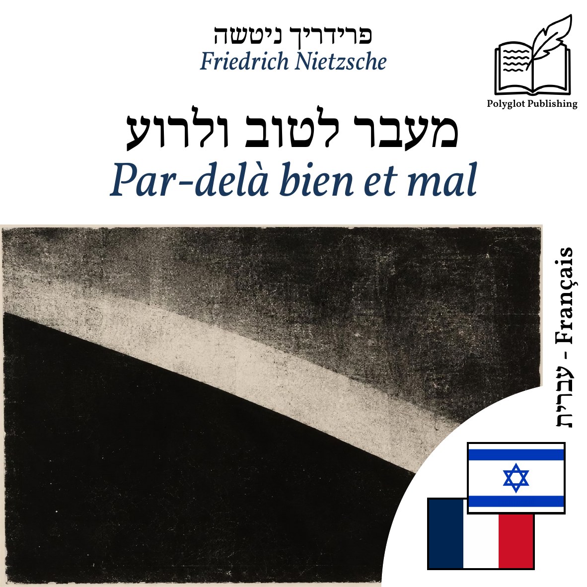 Par-delà bien et mal