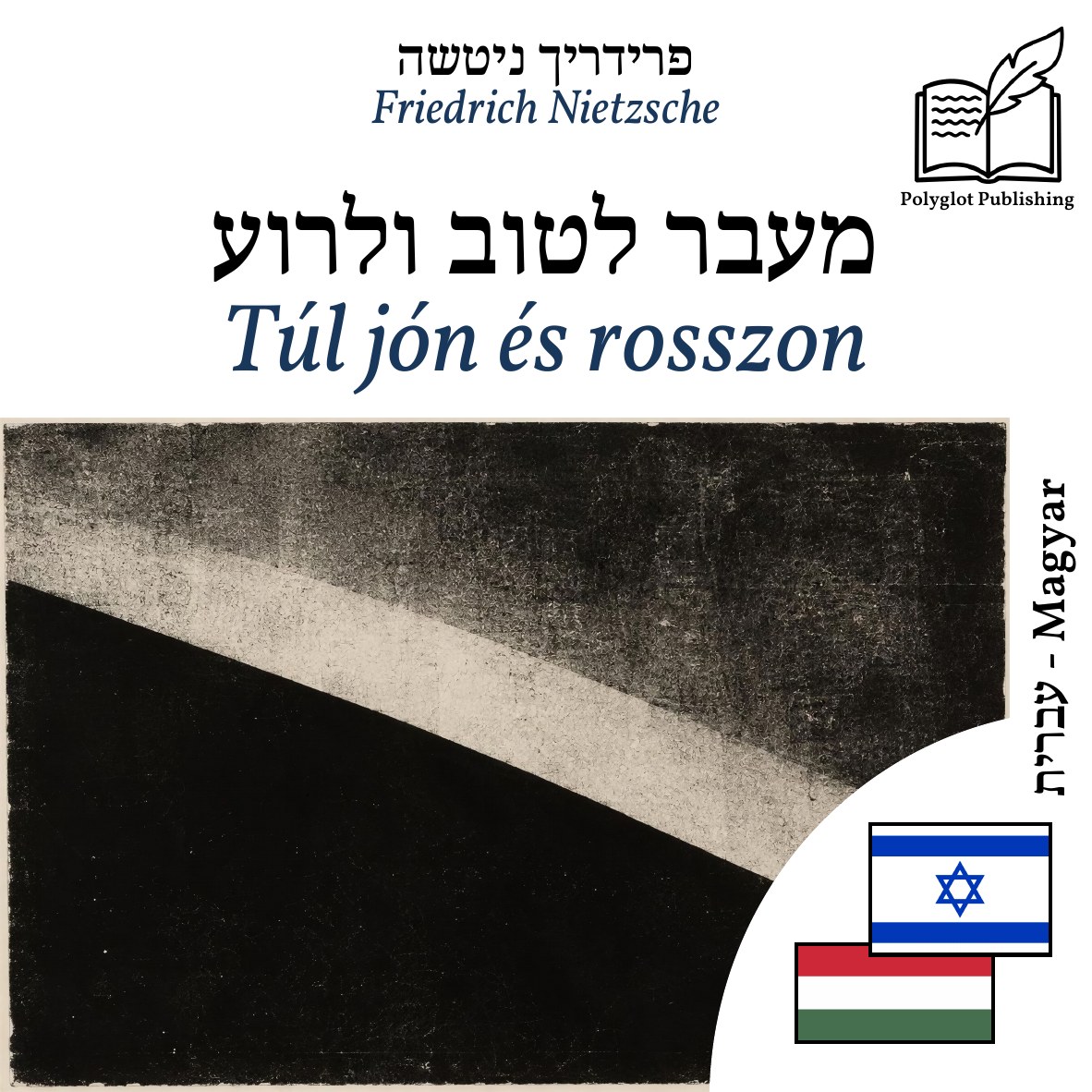 Túl jón és rosszon