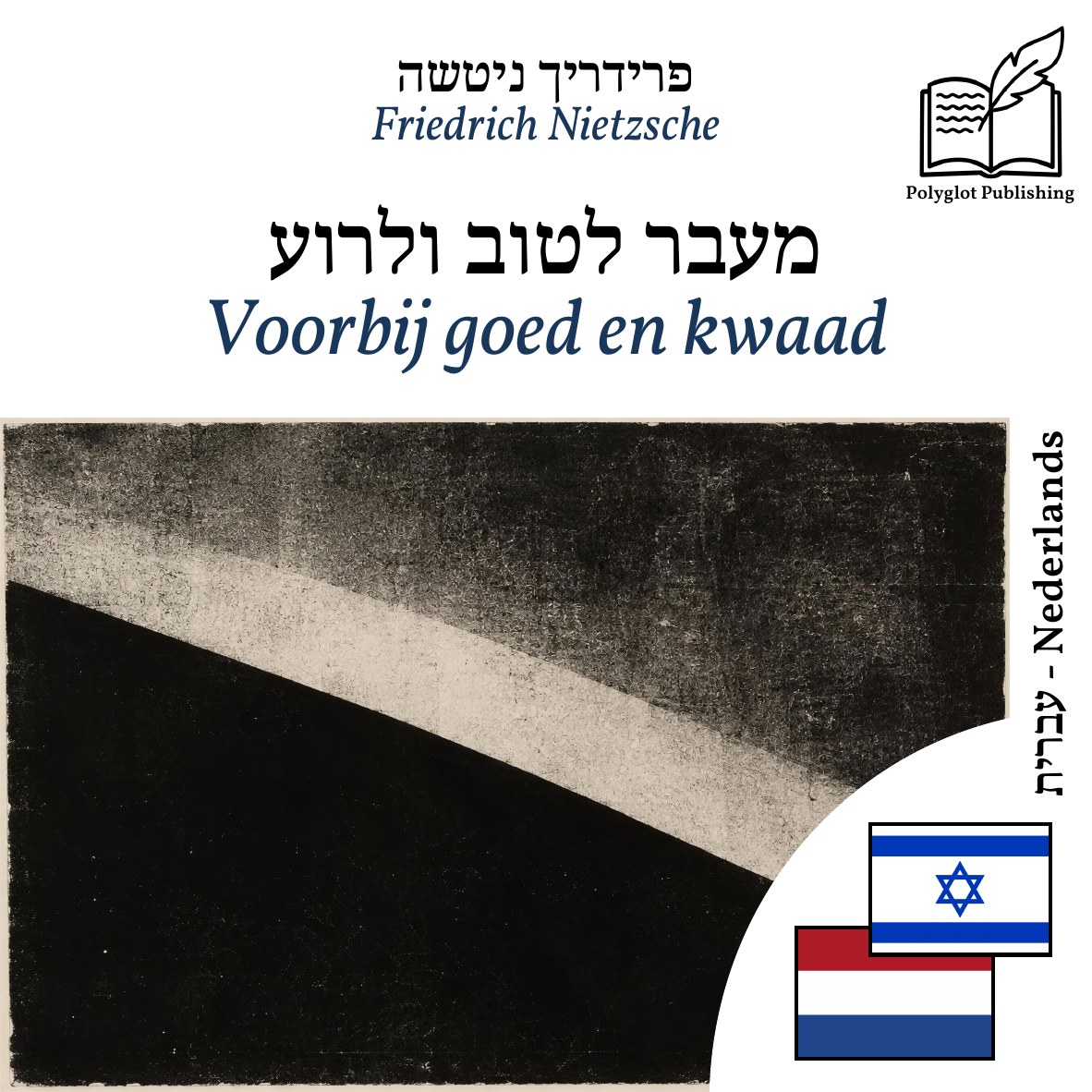 Voorbij goed en kwaad