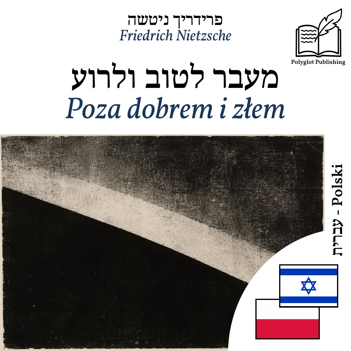 Poza dobrem i złem