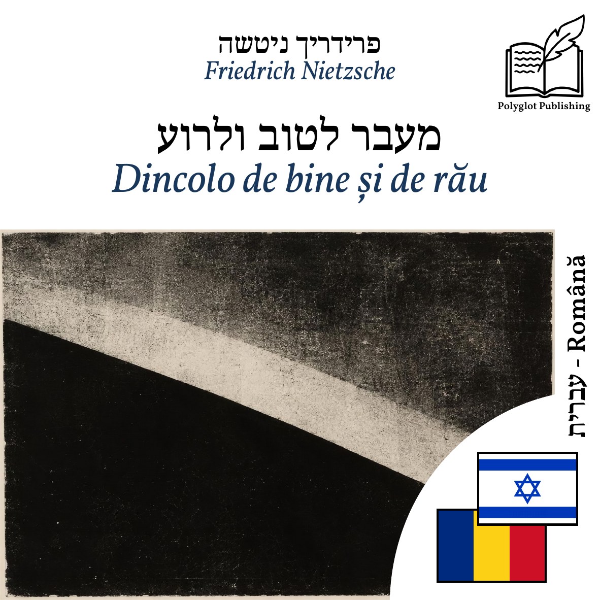 Dincolo de bine și de rău