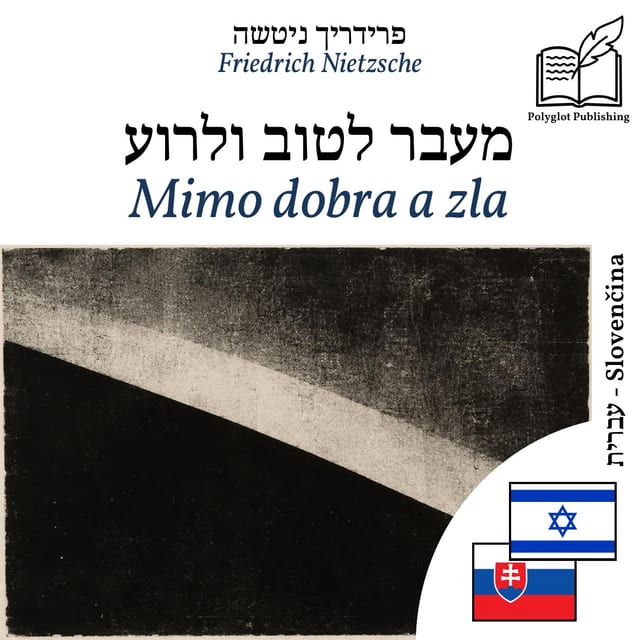 Mimo dobra a zla