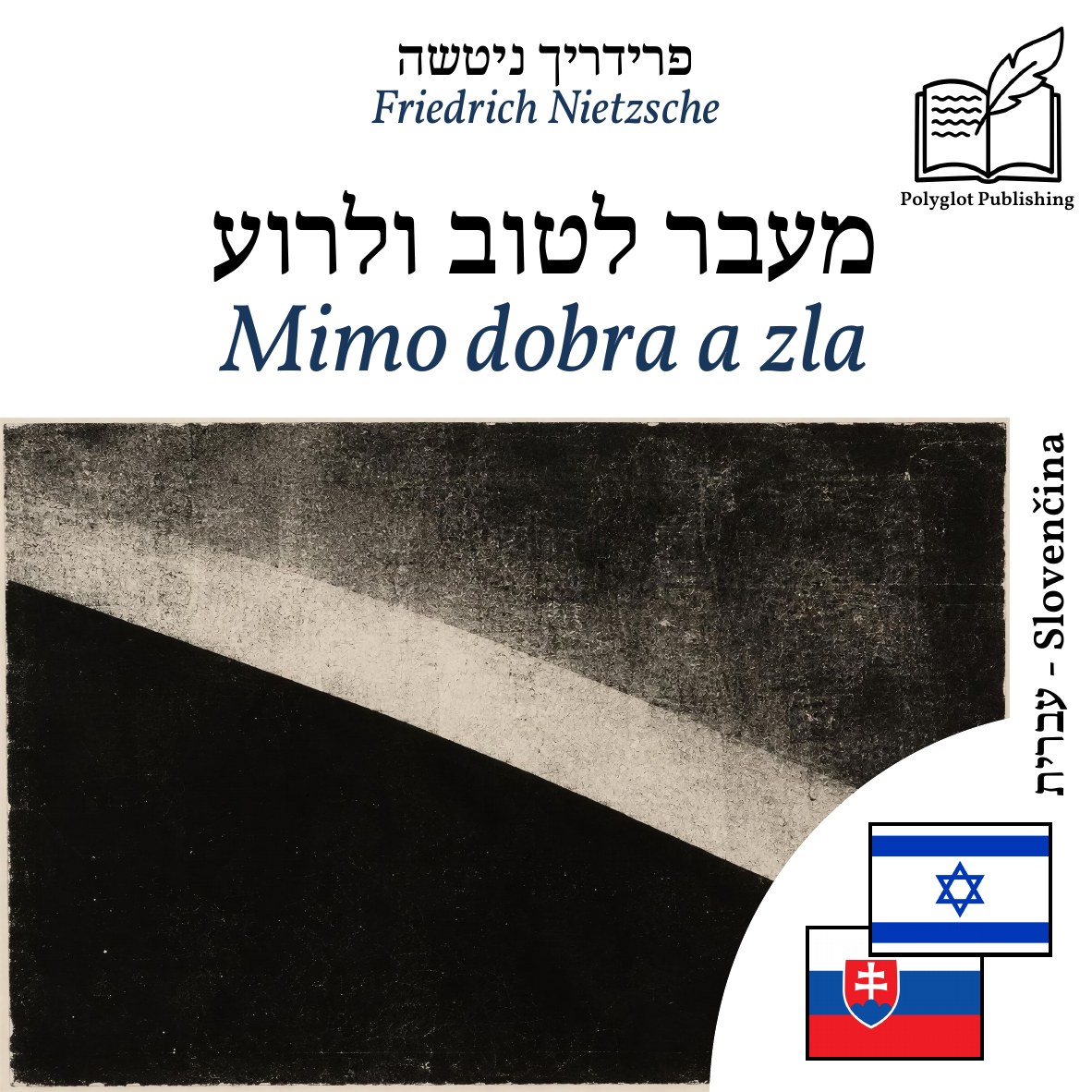 Mimo dobra a zla