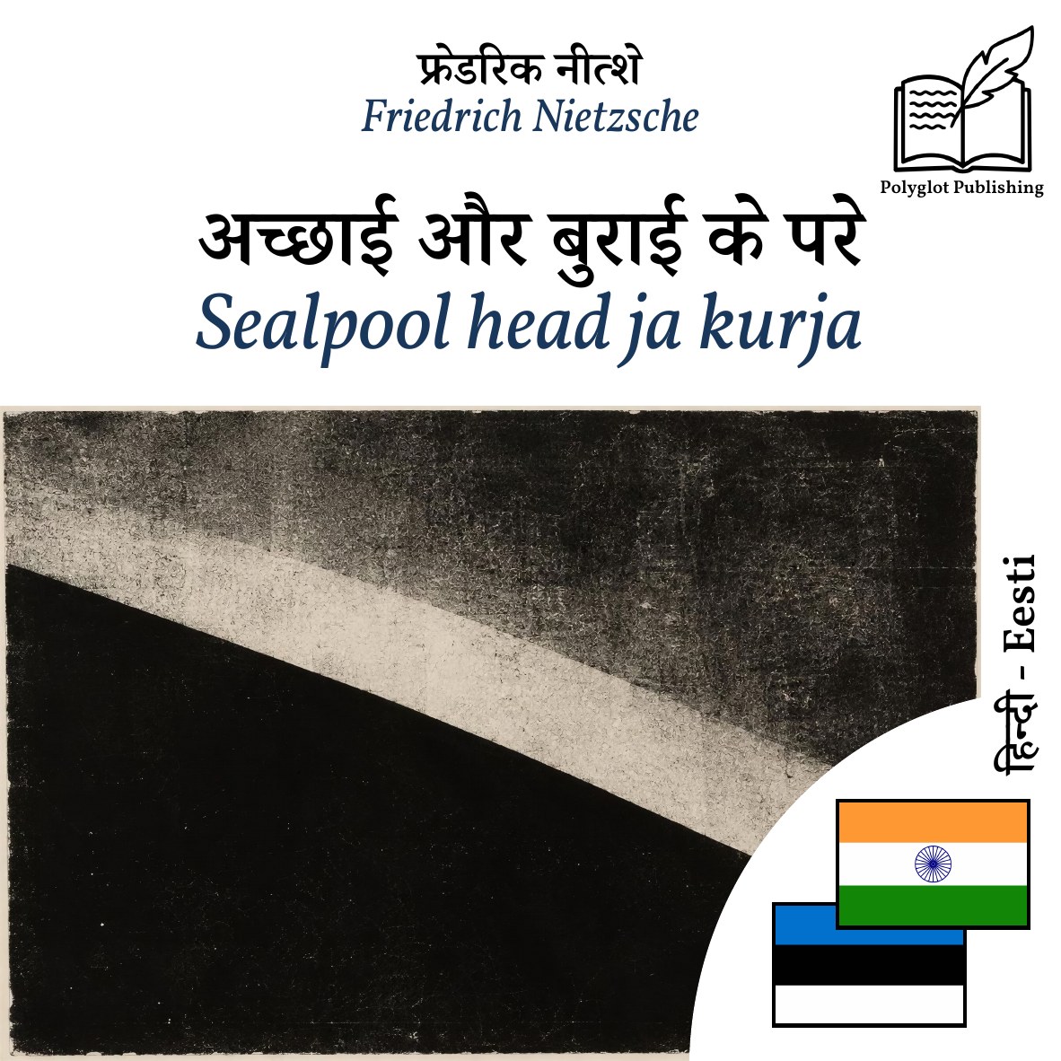 Sealpool head ja kurja