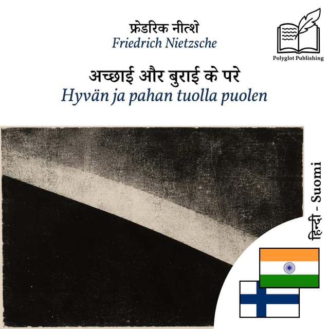 Hyvän ja pahan tuolla puolen