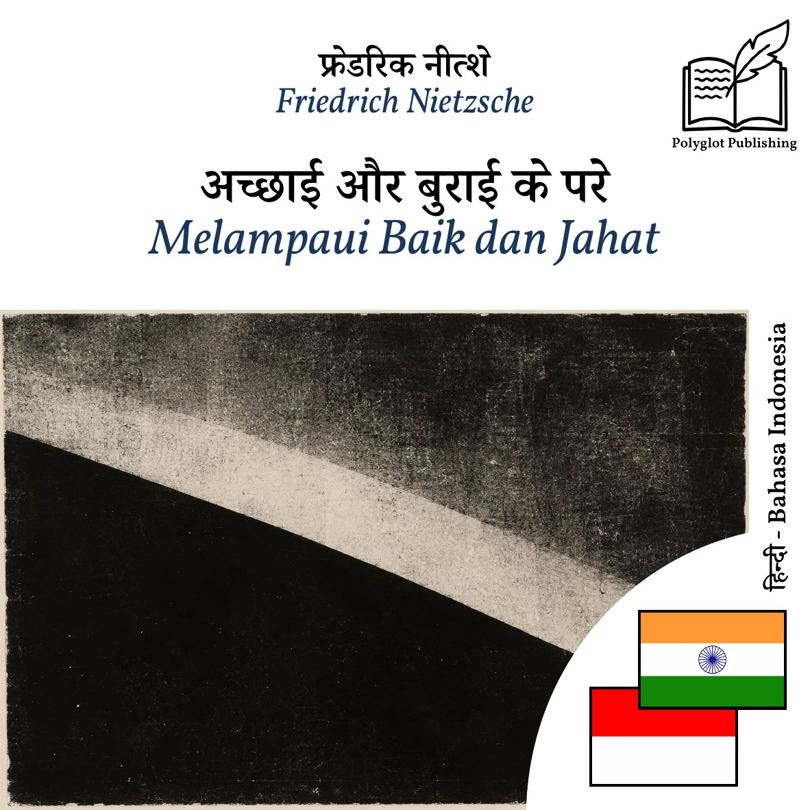 Melampaui Baik dan Jahat