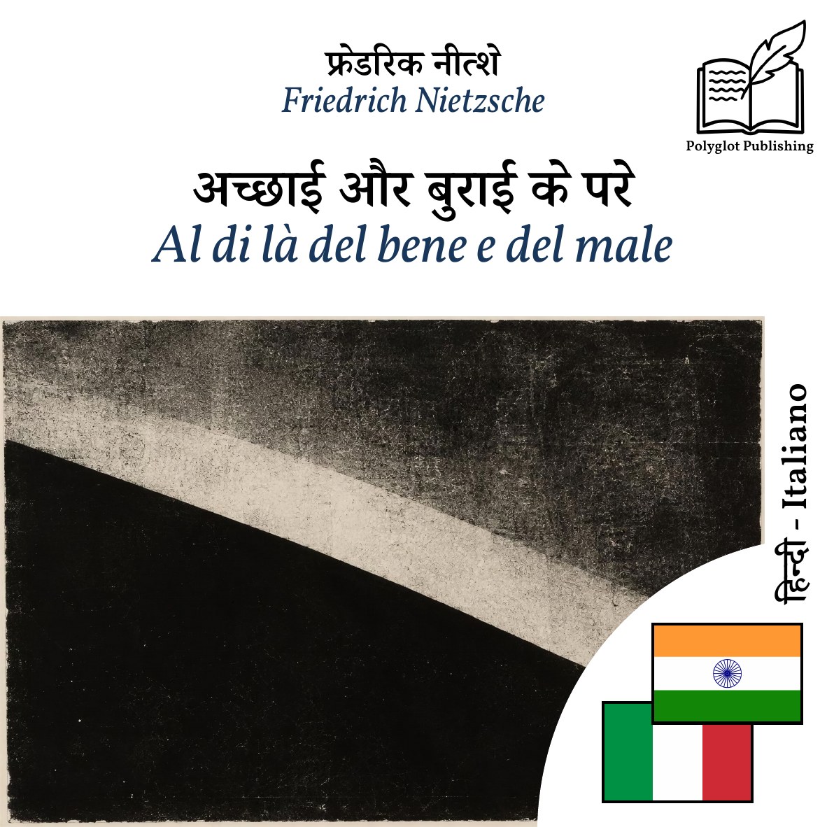 Al di là del bene e del male