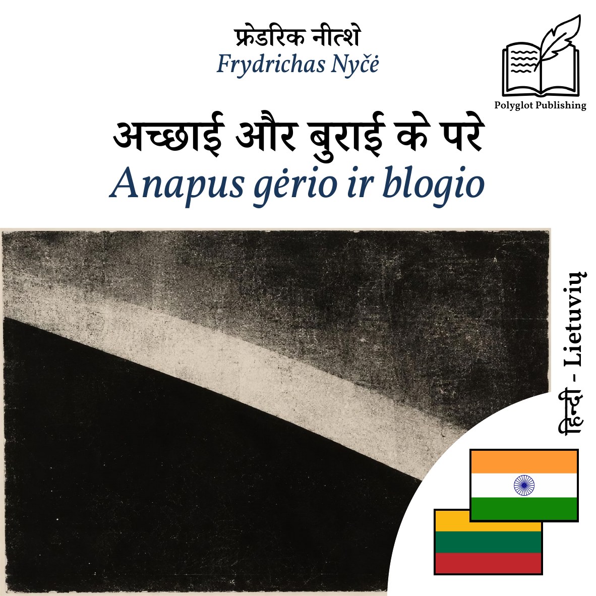 Anapus gėrio ir blogio