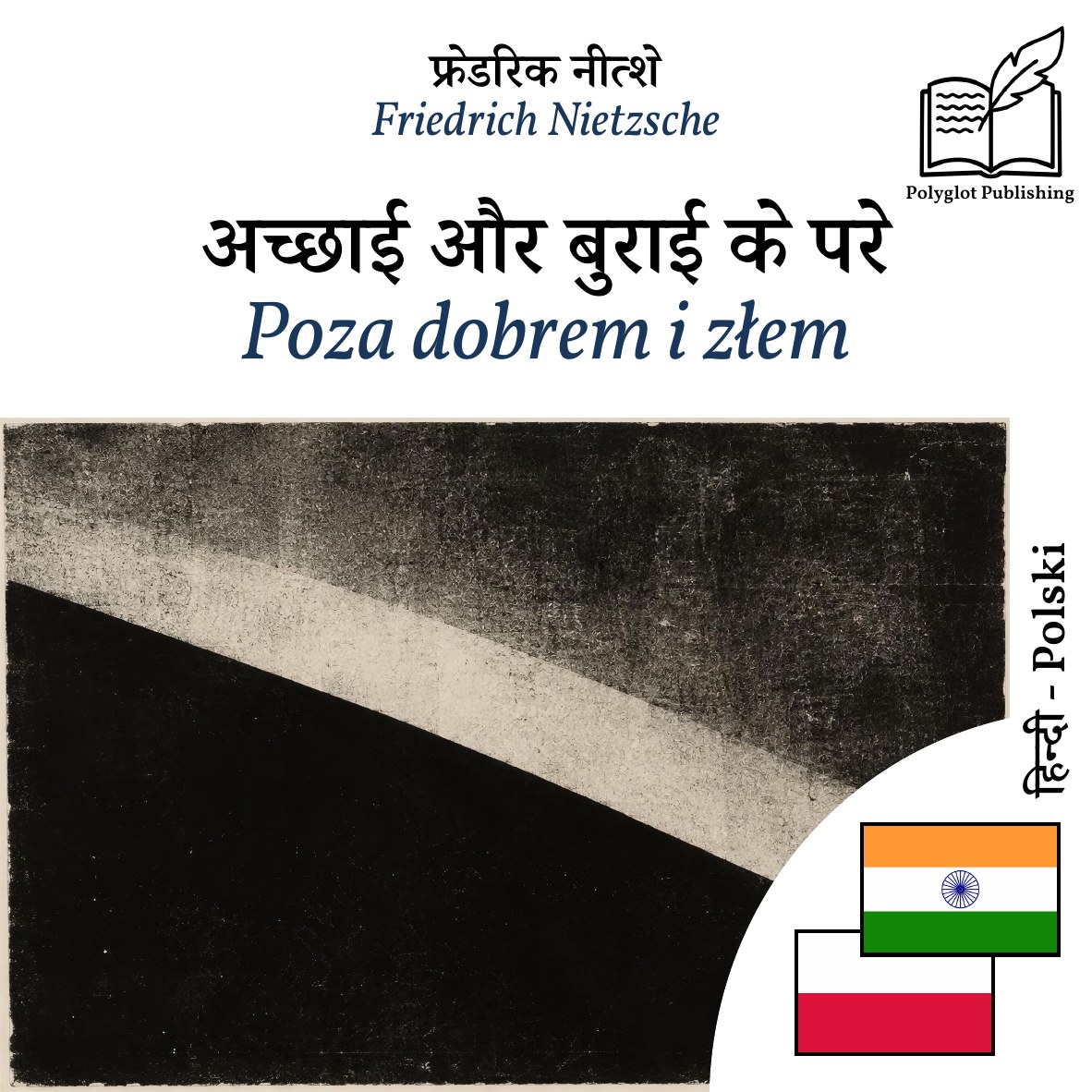 Poza dobrem i złem
