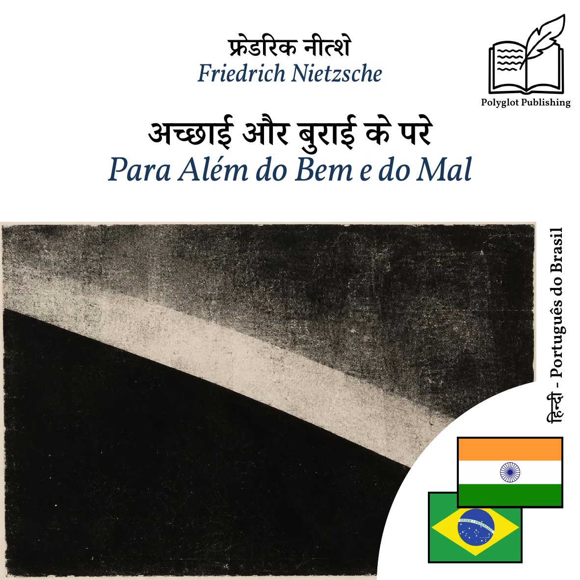 Para Além do Bem e do Mal