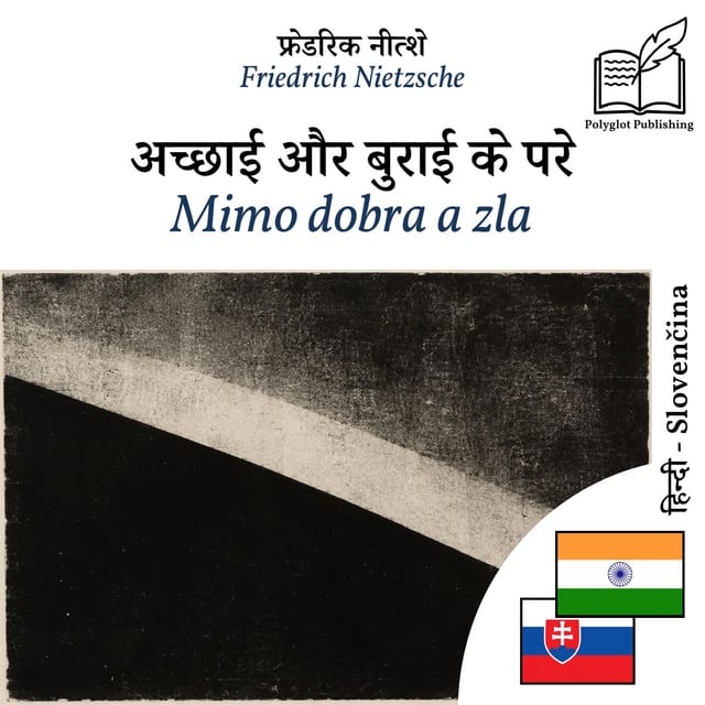 Mimo dobra a zla