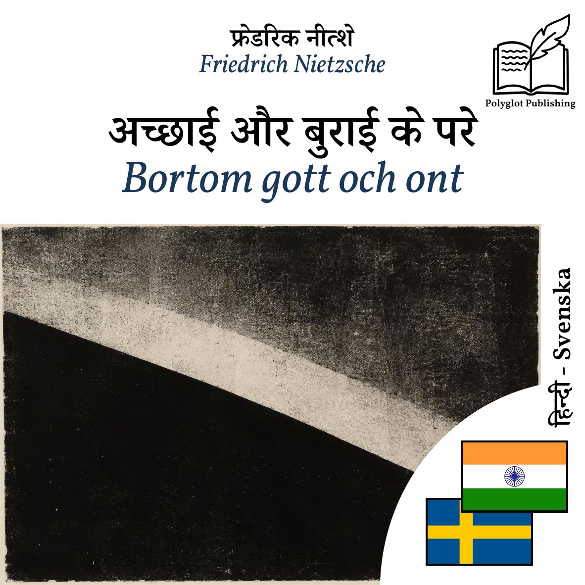 Bortom gott och ont